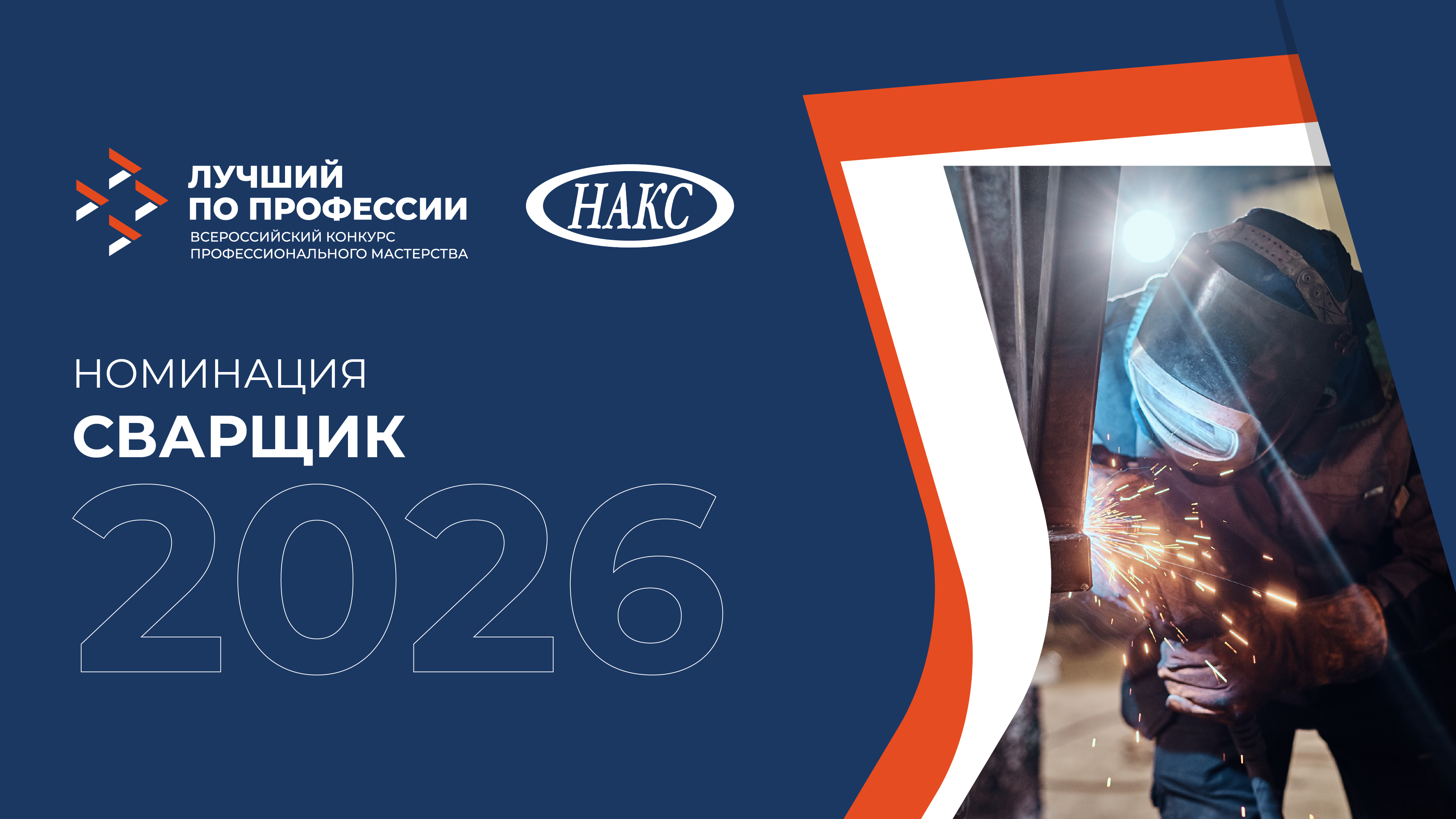 картинка конкурса